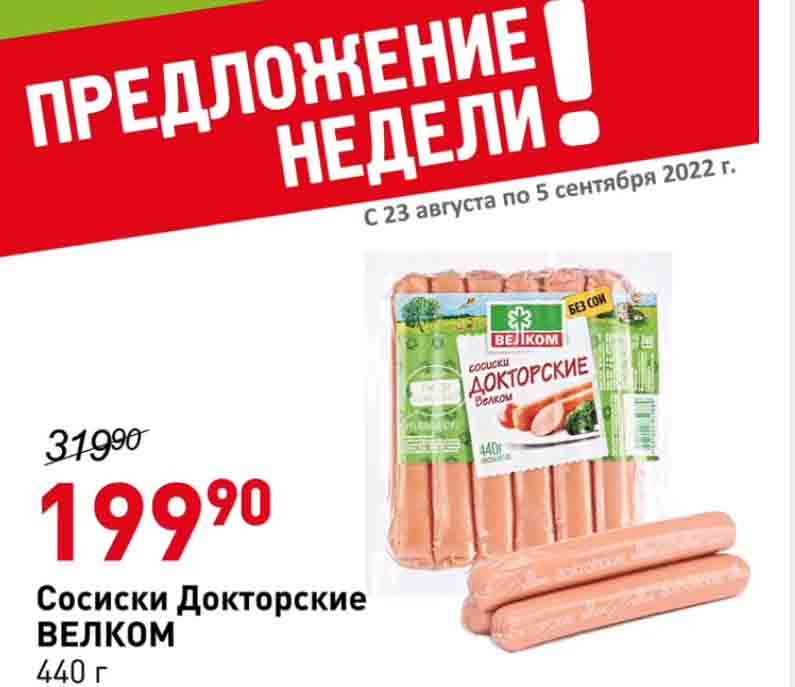 Цены на продукты Авоська